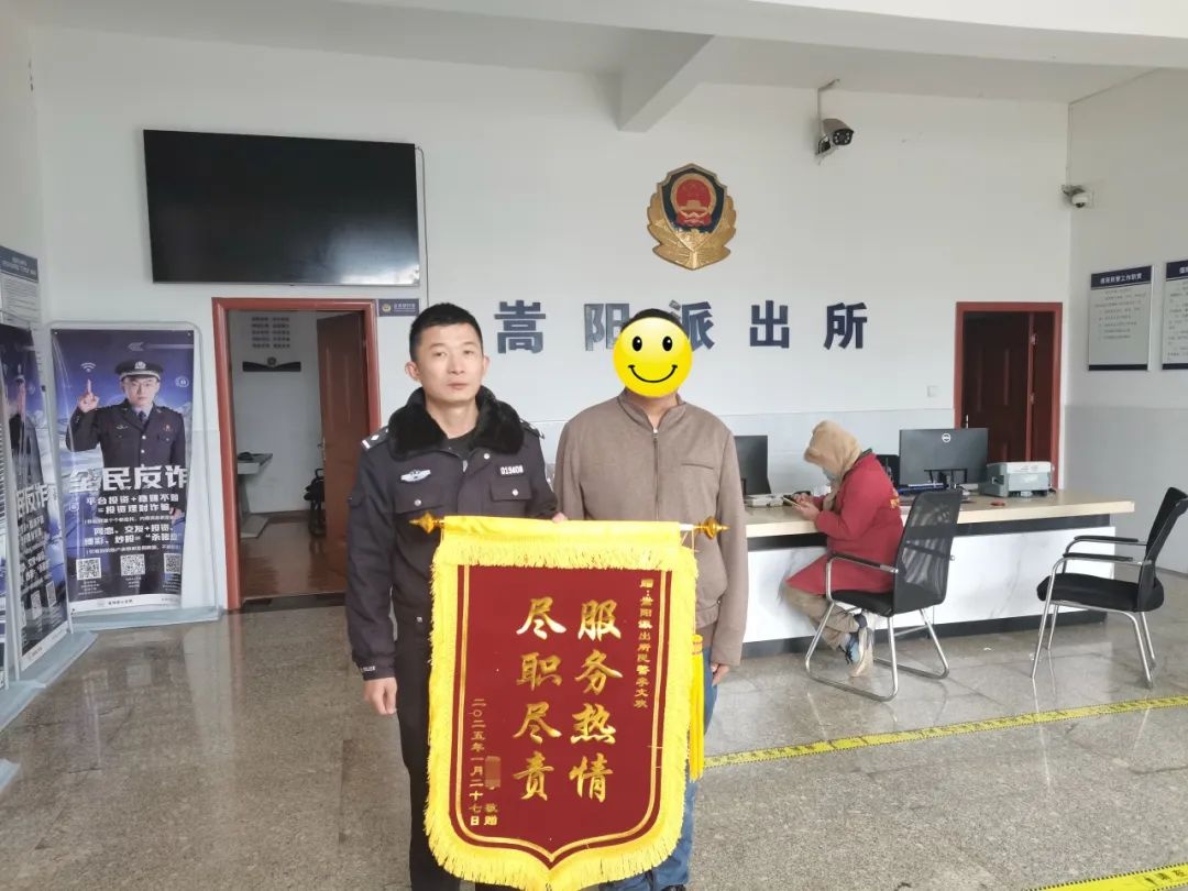 过年喜庆送锦旗！嵩明公安助力寻手机？群众感恩表谢意  第5张