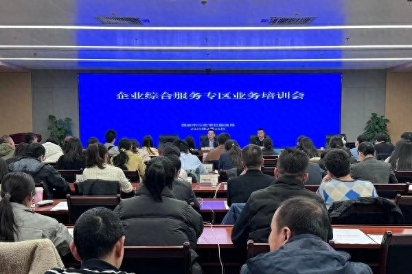 西安市政务服务改革新举措：企业综合服务专区如何精准赋能企业发展？