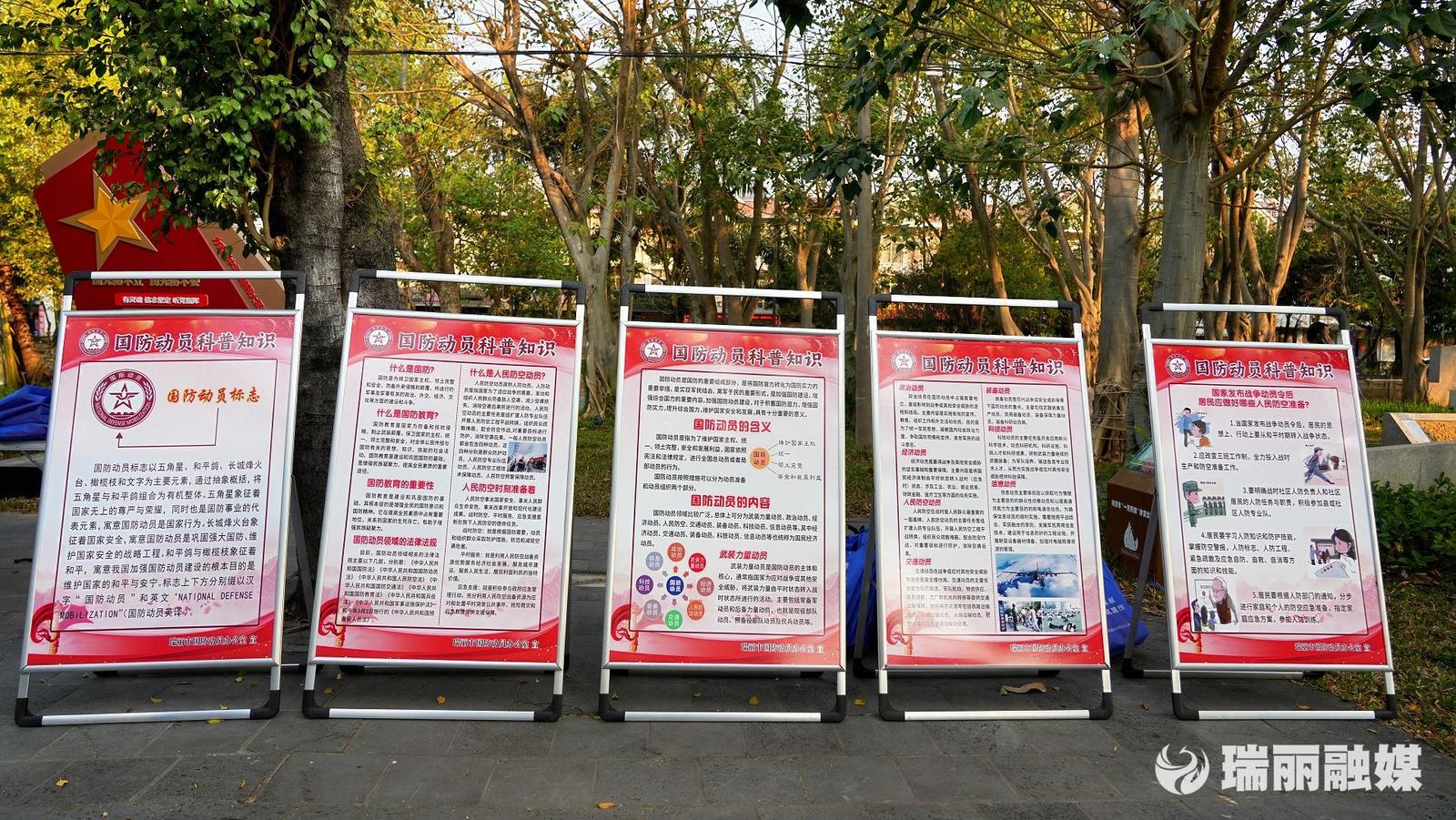 瑞丽国防教育日：如何通过沉浸式活动强化市民的安全意识？  第3张