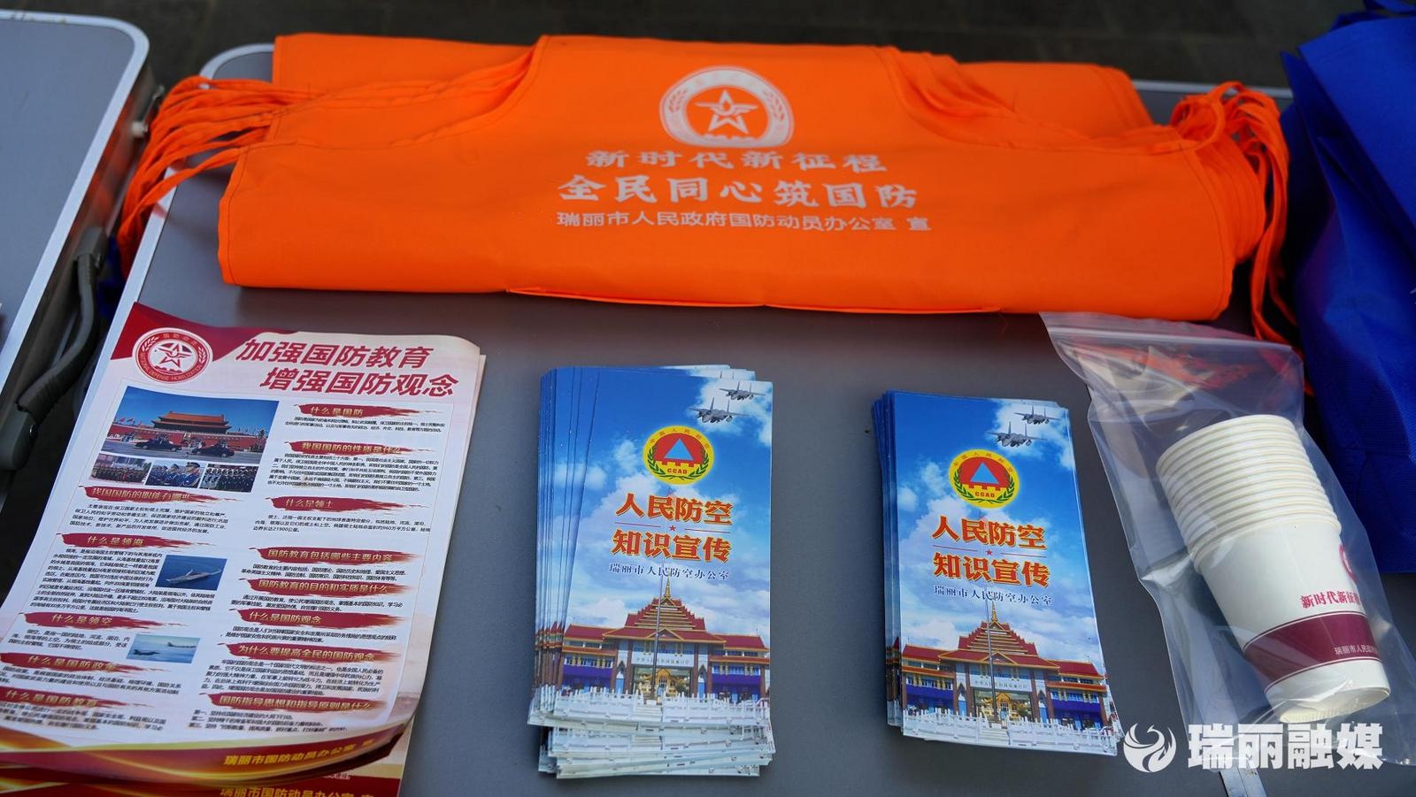瑞丽国防教育日：如何通过沉浸式活动强化市民的安全意识？  第4张
