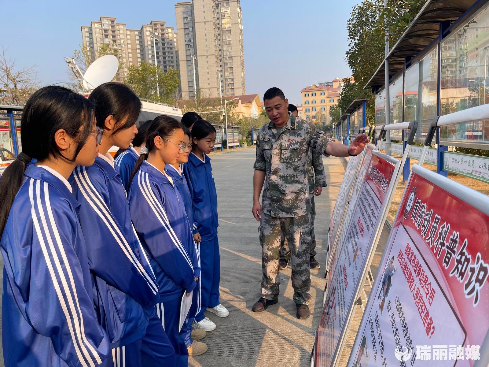 瑞丽国防教育日：如何通过沉浸式活动强化市民的安全意识？  第6张