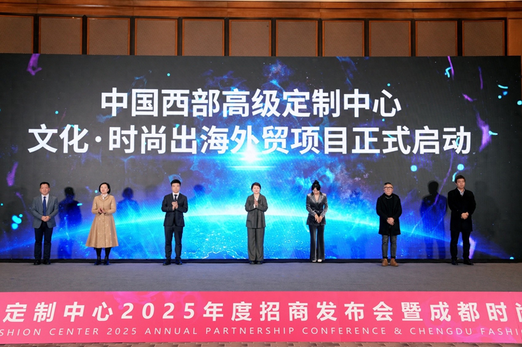 2025年中国西部高级定制中心将如何改变全球时尚产业格局？  第1张