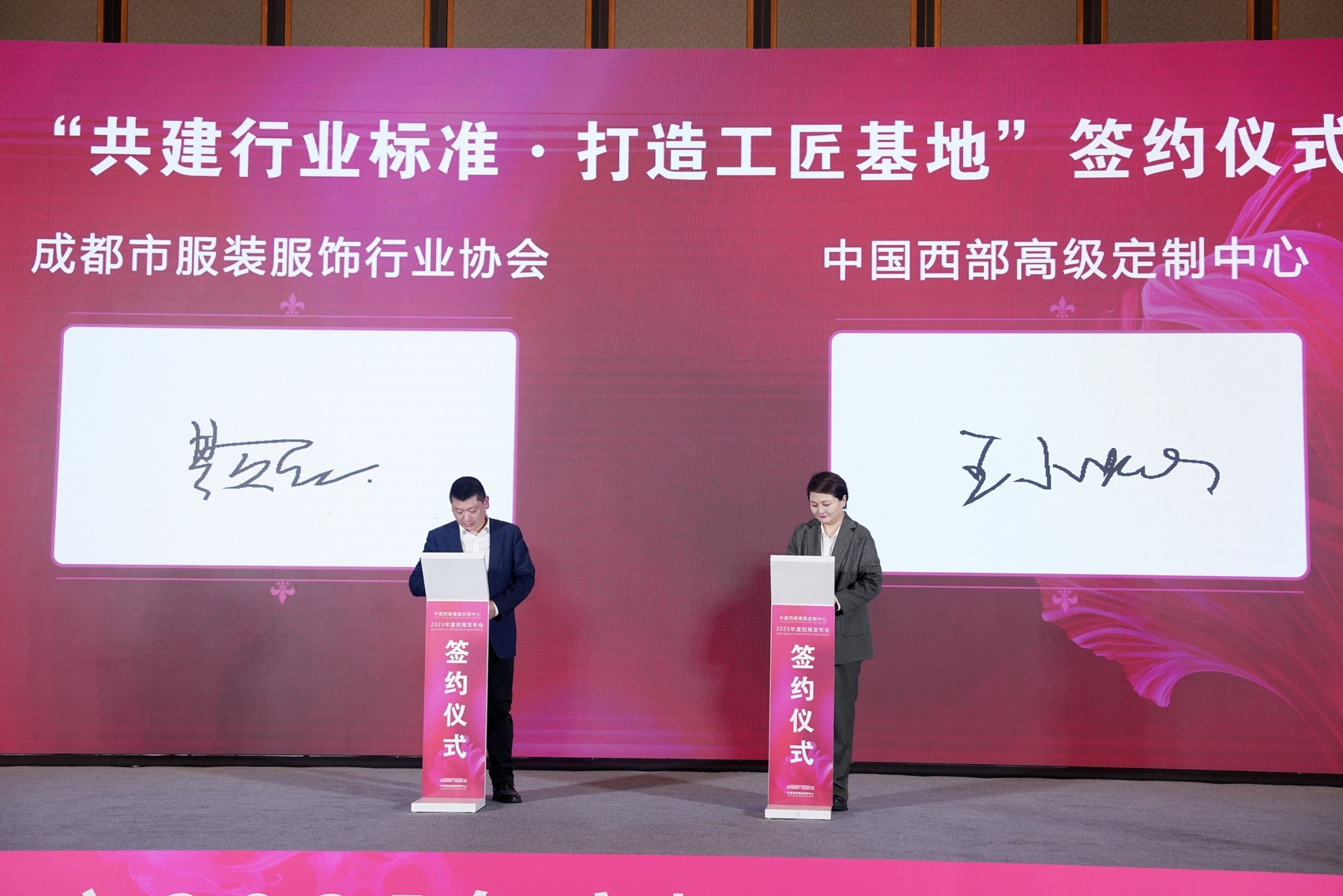 2025年中国西部高级定制中心将如何改变全球时尚产业格局？  第2张