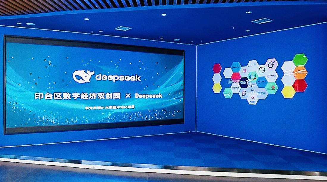 印台区惊现AI神器！DeepSeek R1大模型如何让办公效率飙升300%？  第2张