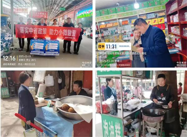 渭城农商银行如何破解小微企业融资难题？政银携手共促发展  第3张