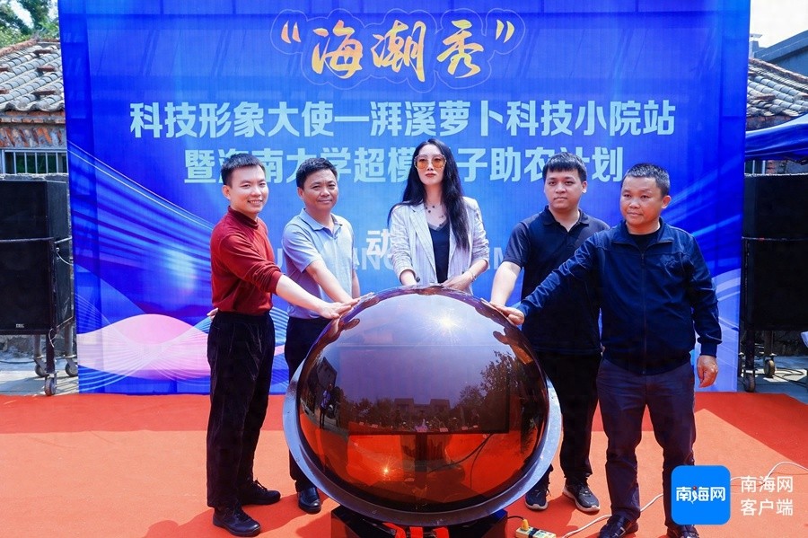 科技+超模+萝卜干？临高助农计划能玩出啥花样!
