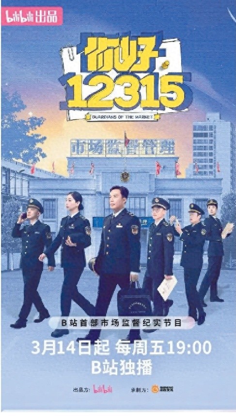 市场监管局管缺斤少两还管电梯？〈你好，12315〉告诉你