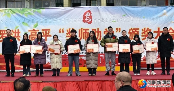 隆回奖师助学大会! 奖助金从哪来? 谁可受益?  第2张