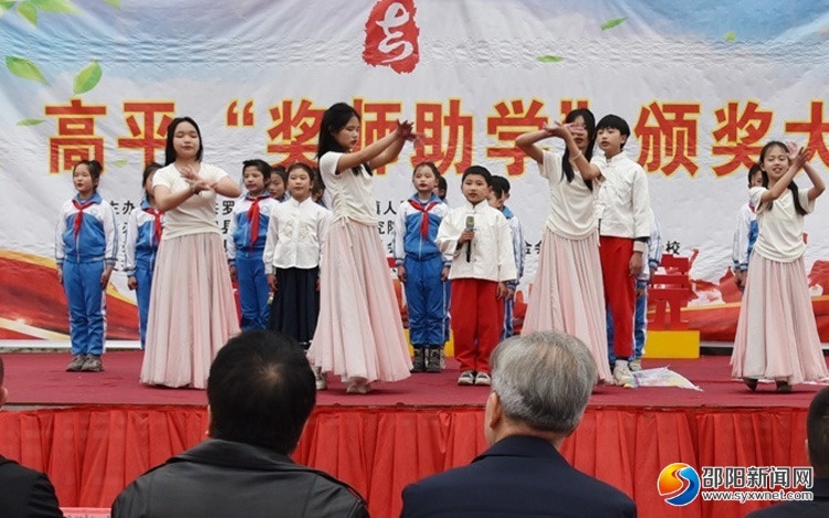 隆回奖师助学大会! 奖助金从哪来? 谁可受益?  第3张