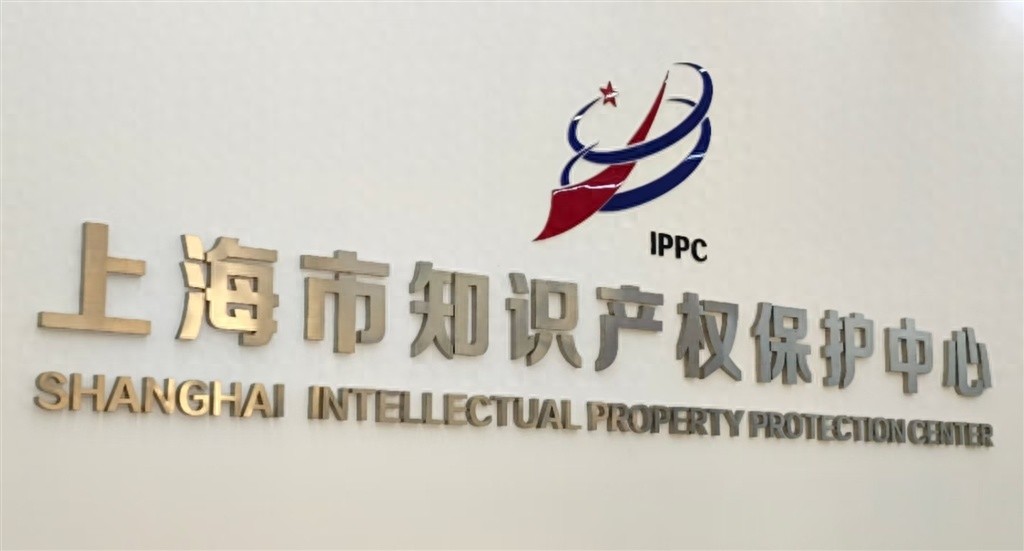 上海市知识产权保护中心：截至2025年2月累计备案创新主体3357家，你知道都有哪些类型吗？