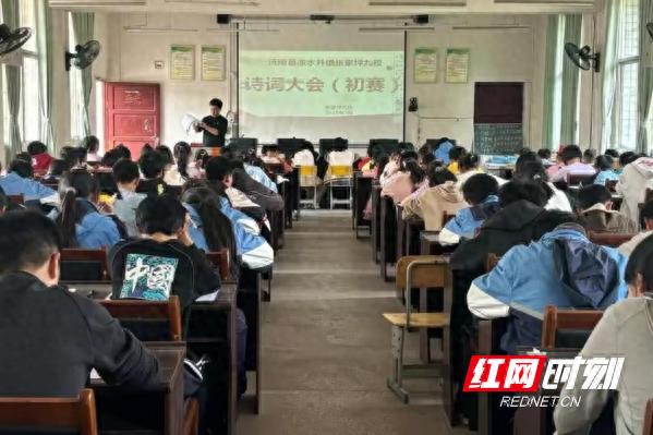 新华杯诗词大赛初赛在沅陵张家坪九校举行!都有哪些精彩?