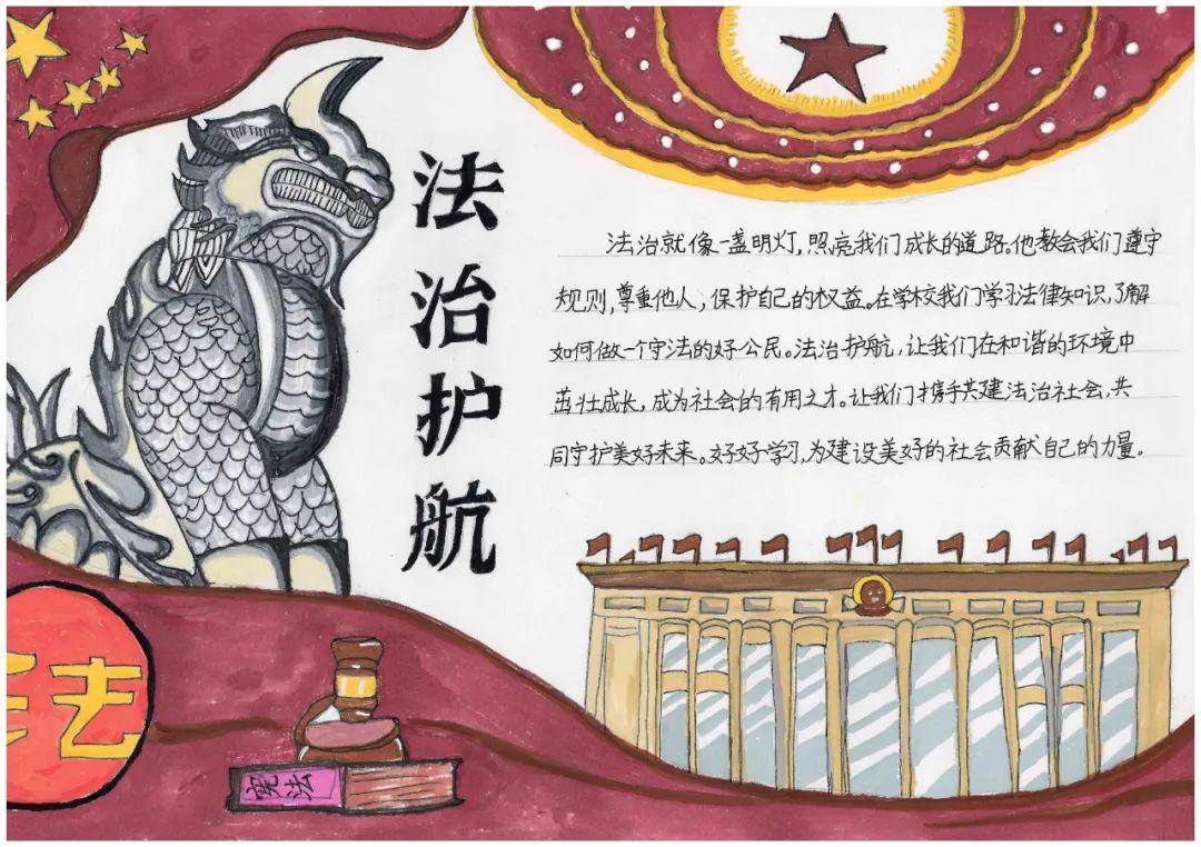 湘潭县法治手抄报比赛圆满收官！传统普法枯燥，它为何能掀起旋风？  第5张