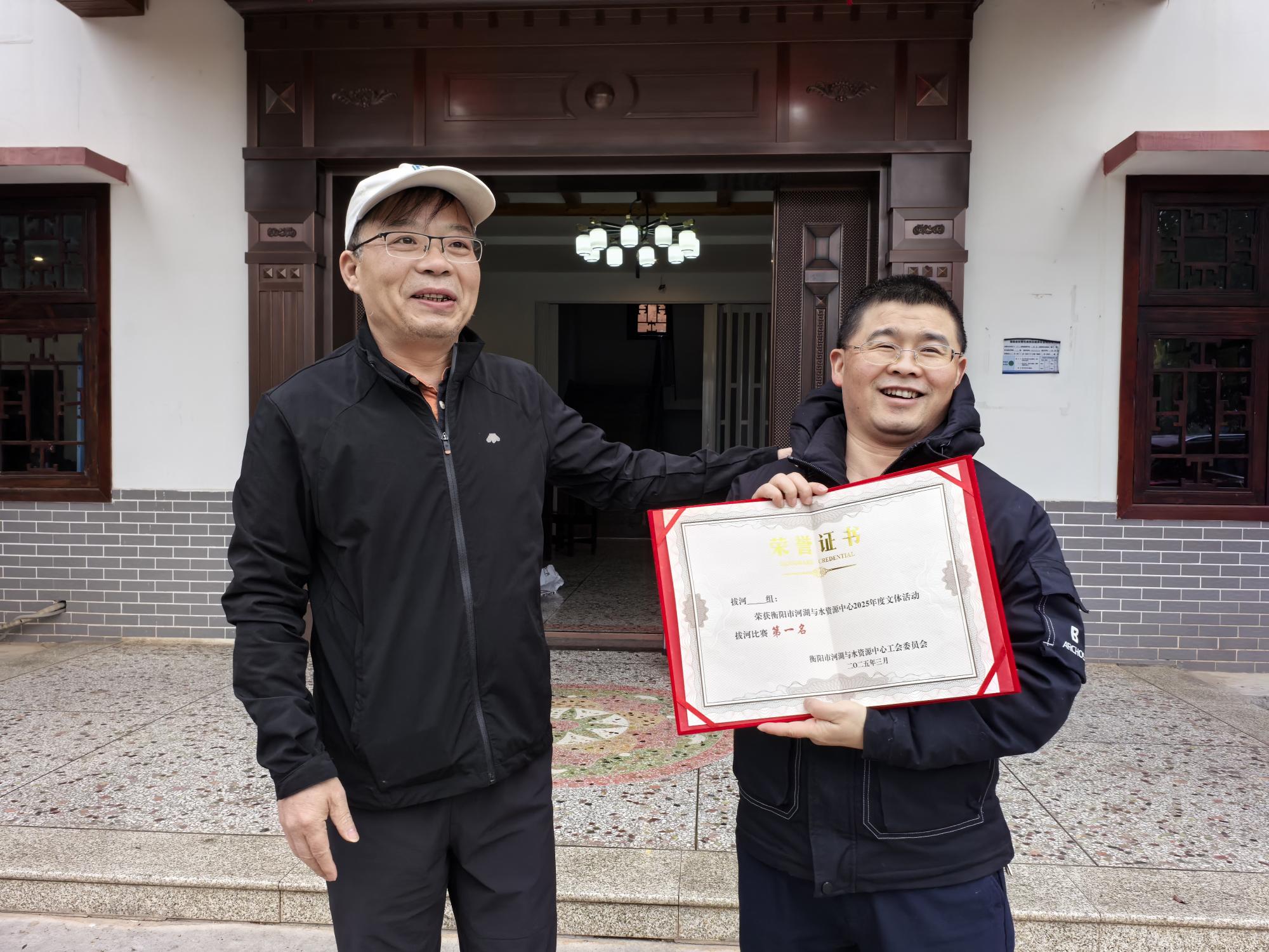 衡阳市河湖中心工会活动超精彩! 这些比赛你瞧过吗?  第6张