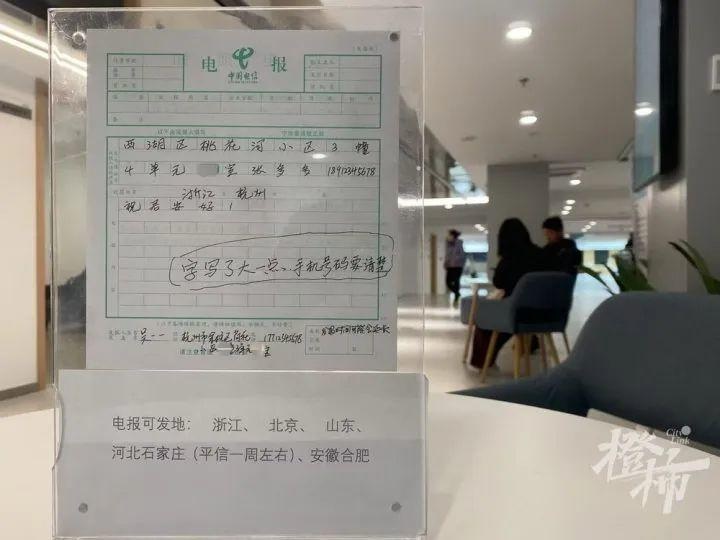 上海北京年轻人涌至杭州一处，只为发电报？电报即将谢幕  第4张