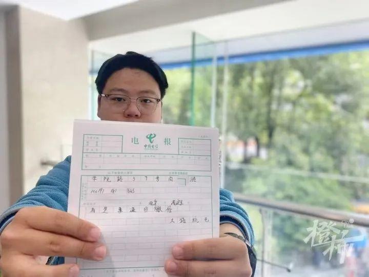上海北京年轻人涌至杭州一处，只为发电报？电报即将谢幕  第5张