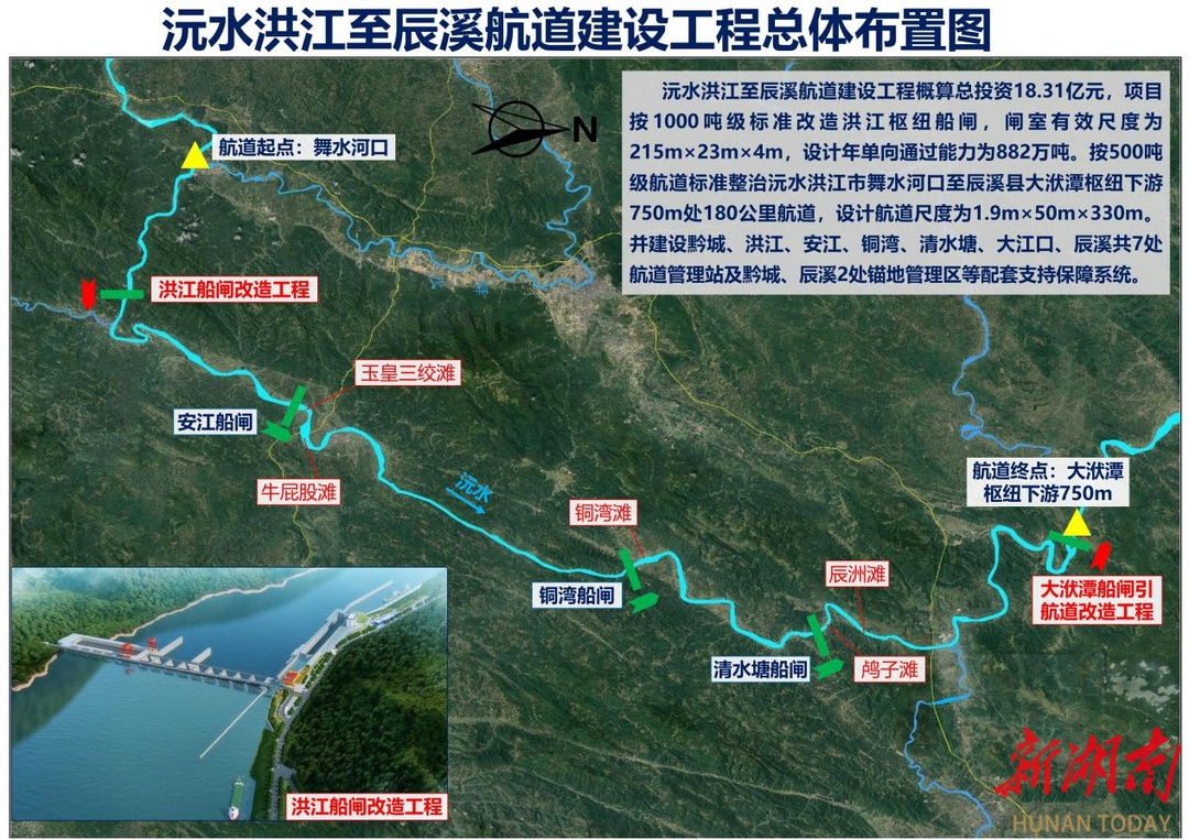 绝了！湖南水运建设重大突破：洪江船闸新建船闸封顶，如何助力年底通航？  第2张
