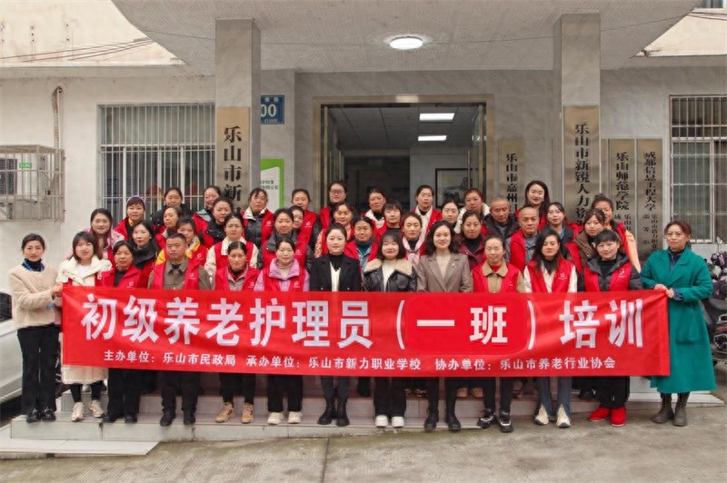 乐山初级养老护理员培训开班！40人参与都学啥?必看!