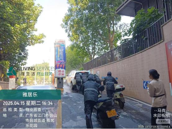 2025 年防汛应急演练！物业如何保障业主生命财产安全？  第2张