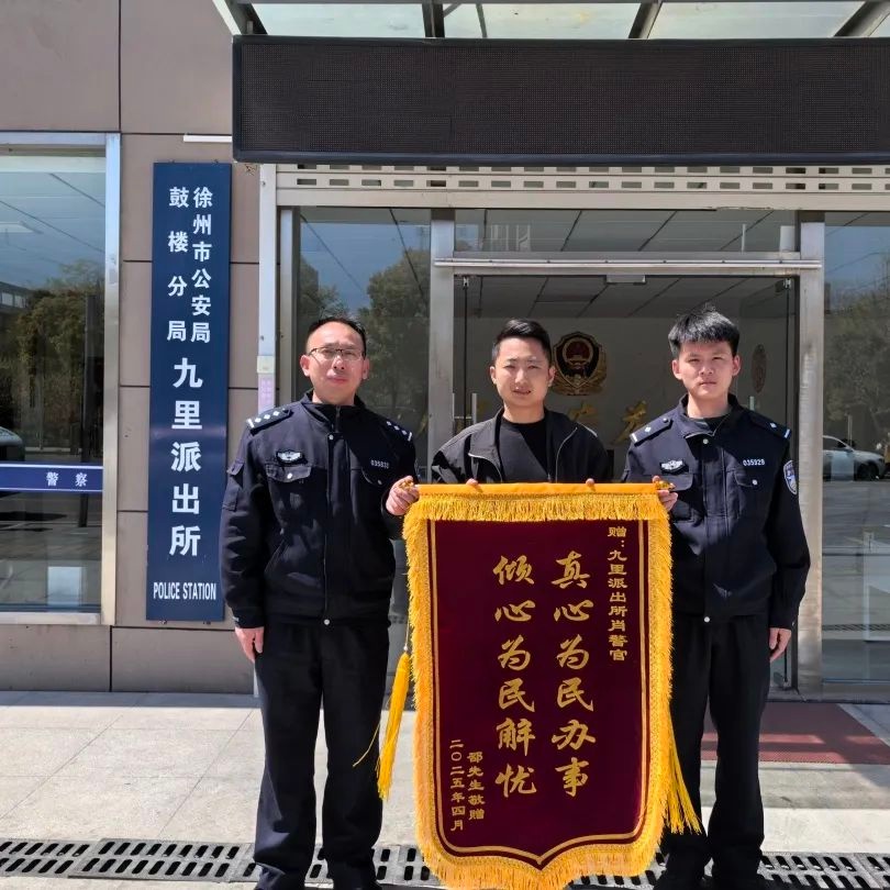 五一！徐州公安民警背后那些温暖、艰辛、骄傲故事你知道吗？  第7张