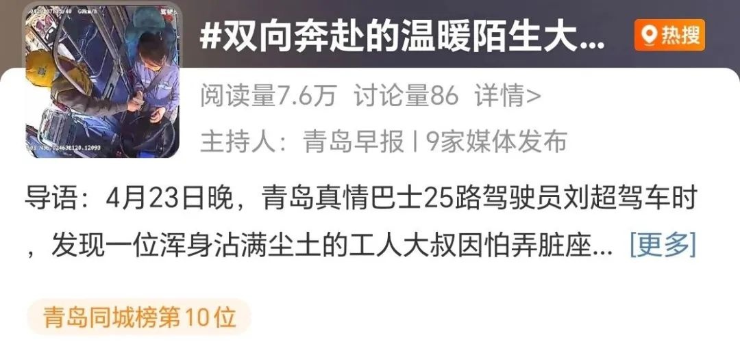 五一劳动节新闻获盛赞！一封感谢信背后藏着怎样的温暖故事？