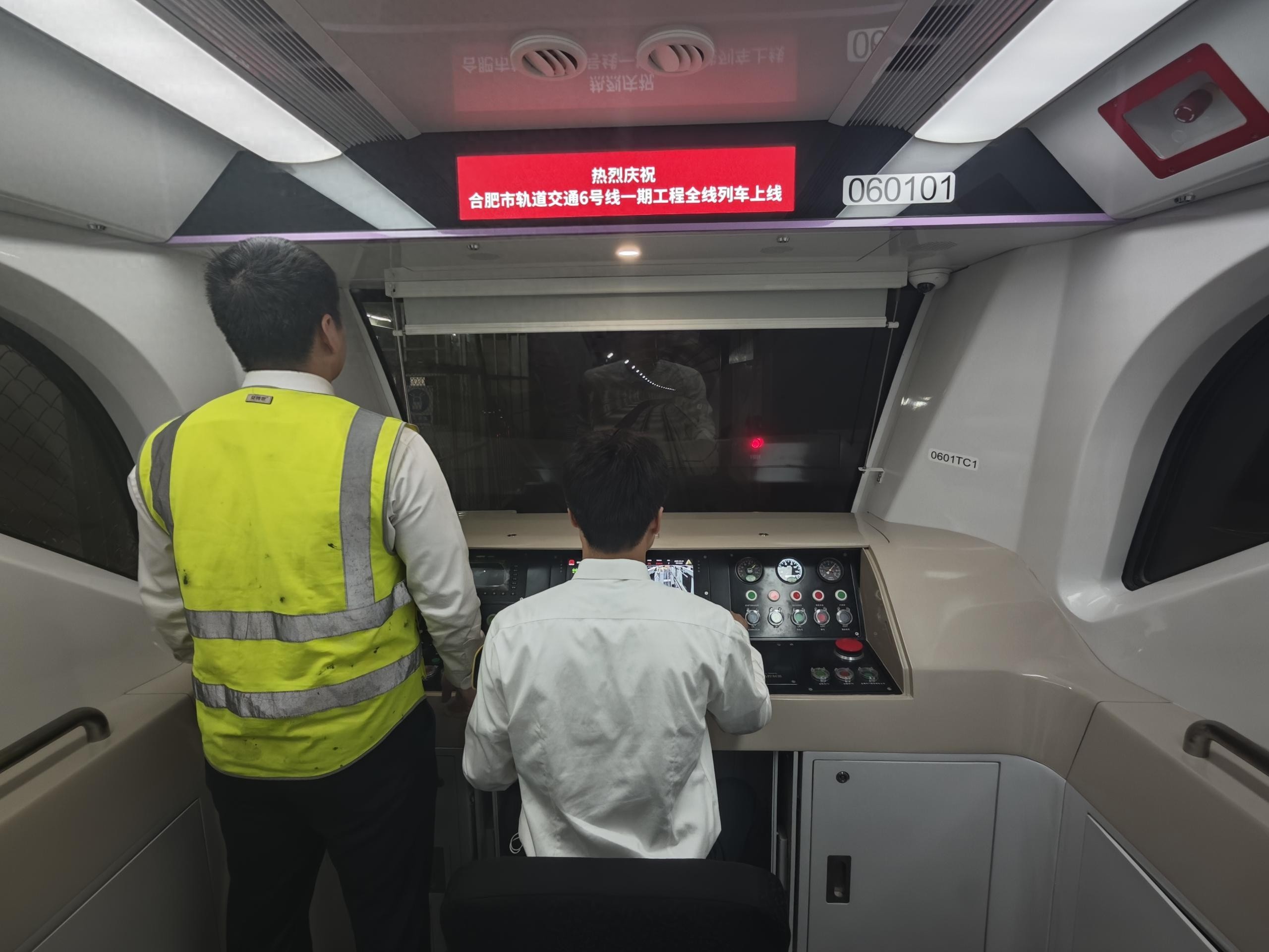 合肥轨道交通6号线一期工程迎来新节点，今年底真能开通运营？  第1张