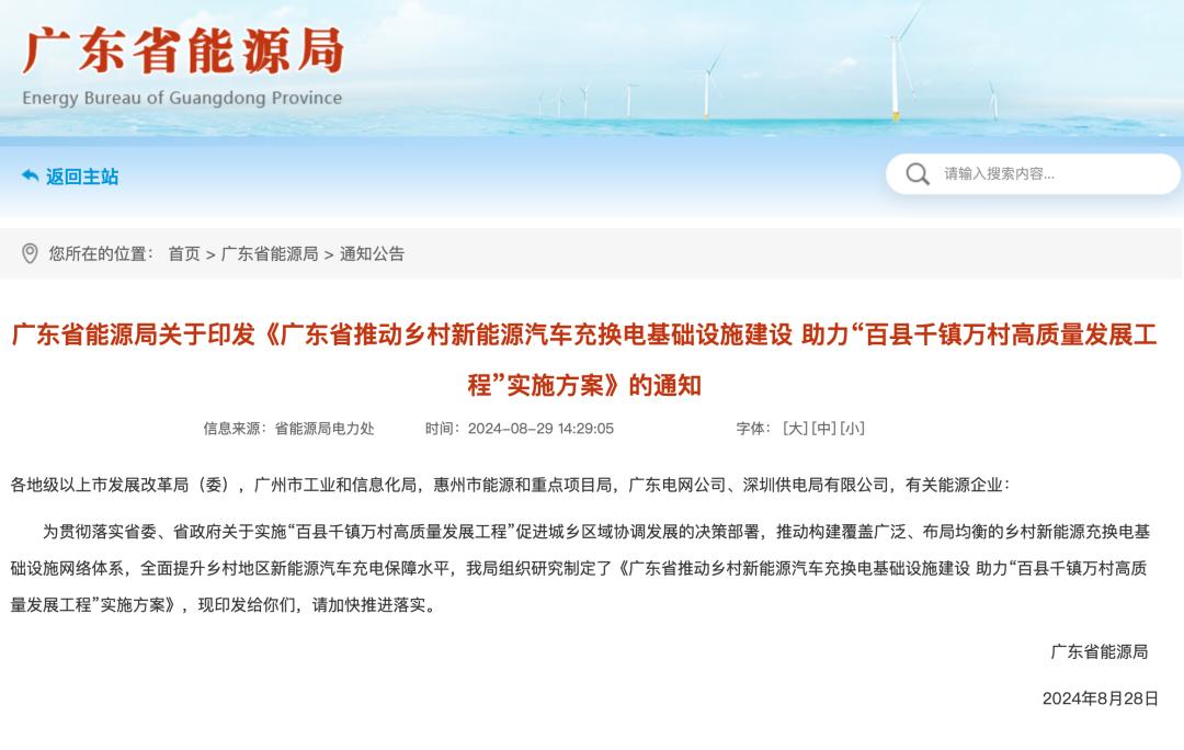 广东新能源汽车补能跨越城乡！122个区县均有换电站？  第2张