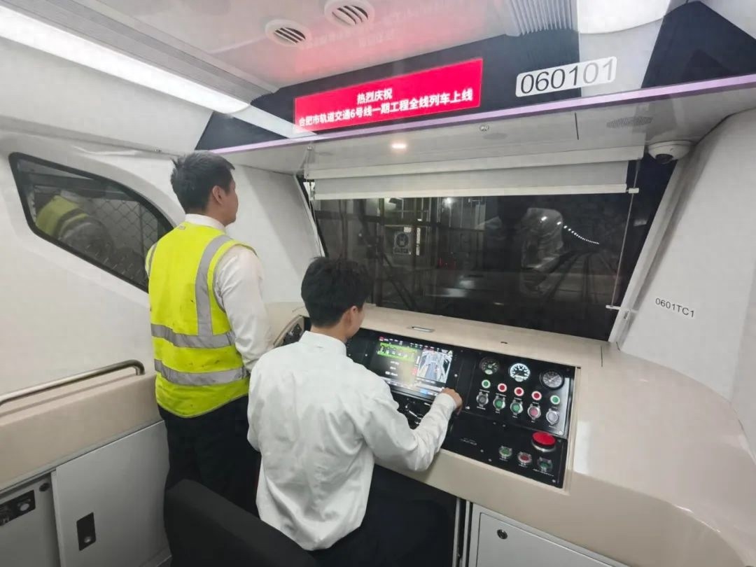 5月1日合肥轨道交通6号线一期全线列车上线！这有何重大意义？
