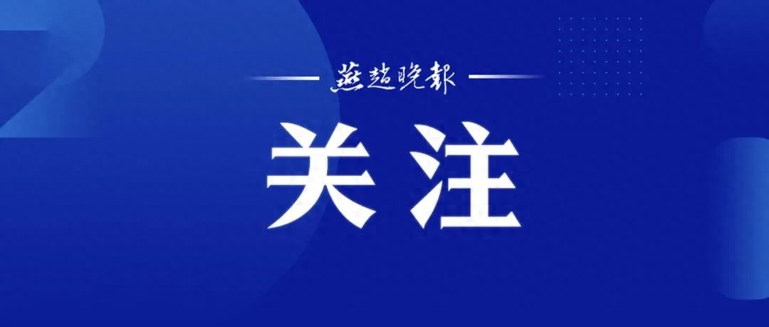 今晚到明天天气突变！气温起伏大，假期着装咋整？