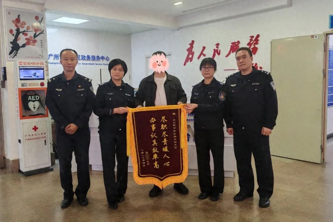 群众遇难题心急如焚？从化公安这波操作太给力