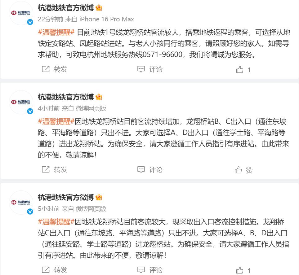 五一假期首日杭州地铁龙翔桥站客流爆棚！你知道如何进站吗？  第4张