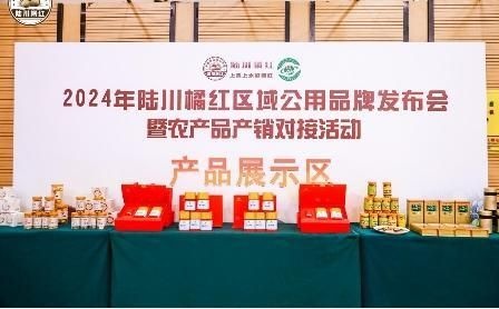 陆川橘红品牌全新亮相，南方人参如何征服京津冀市场？  第1张