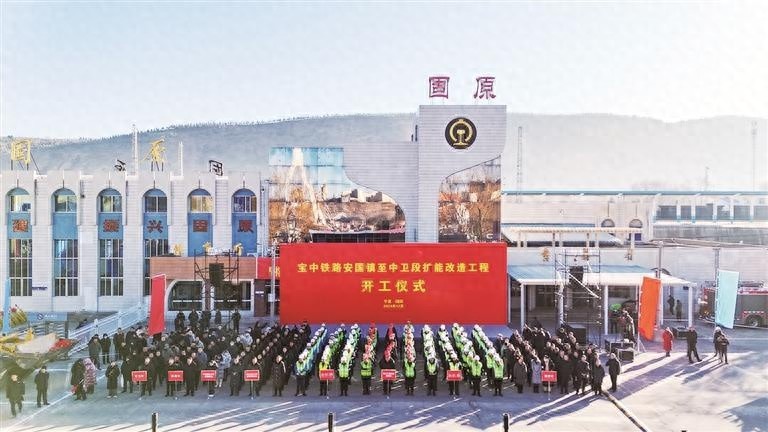 宝中铁路平中段扩能改造工程正式开工，银川至固原动车直达仅需3小时  第1张