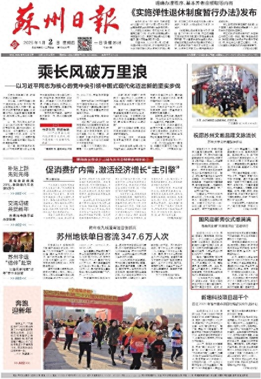 昆山周庄元旦喜开庄：传统与时尚融合的水乡国风迎新秀，你体验过吗？  第1张