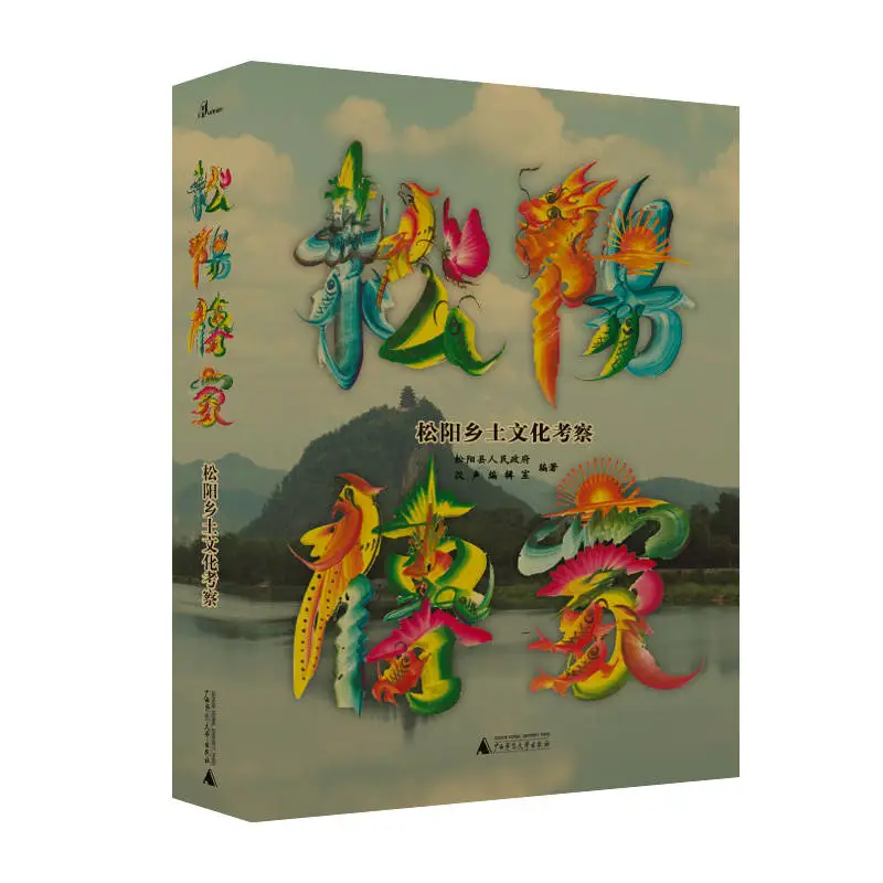 孔子婺州南宗传家：揭秘孔氏宗族如何在战乱中保持优雅生活的秘密  第5张