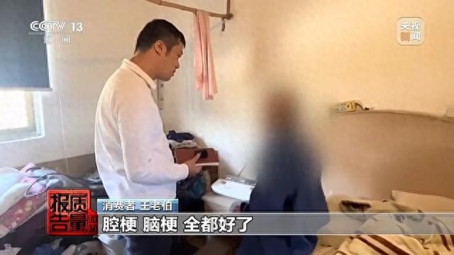 老人花两万元购买神奇床垫，迷信疗效不愿再去医院，这笔花费究竟值不值？  第1张