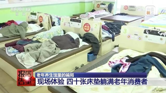 老人花两万元购买神奇床垫，迷信疗效不愿再去医院，这笔花费究竟值不值？  第3张