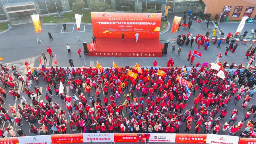 2025新年登高健身大会：1000人勇攀茅山，全运会运动员领衔，绿野仙踪中迎接新挑战