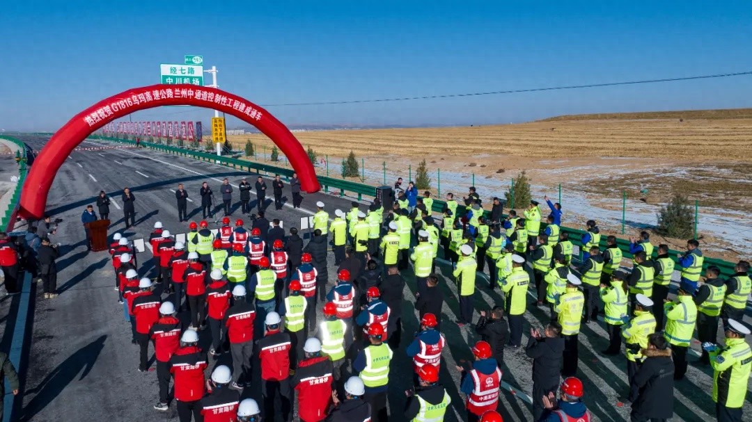 2025年1月1日，兰州新区至兰州段中通道通车，18.3公里快速通达梦想成真