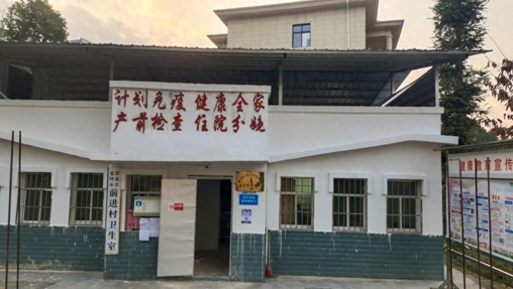 从漏水到安心：思南县宽坪乡前进村卫生室的惊人蜕变，村民健康新保障