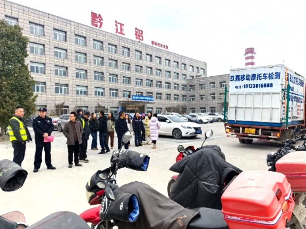 重庆黔江城南派出所贴心服务：为企业员工开设摩托车年审绿色通道，助力年底生产旺季  第1张