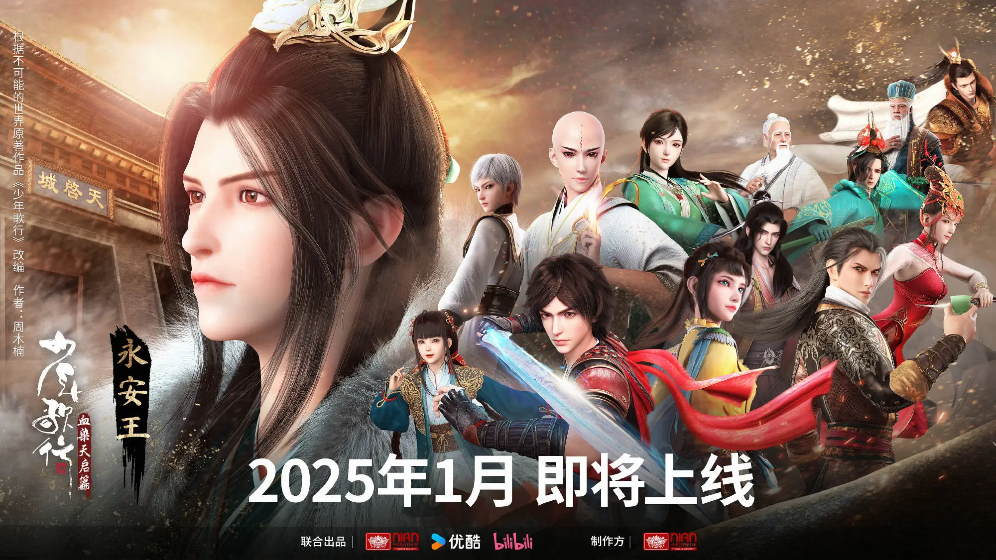 哪吒之魔童闹海春节档震撼来袭，能否再创国产动画票房奇迹？  第2张