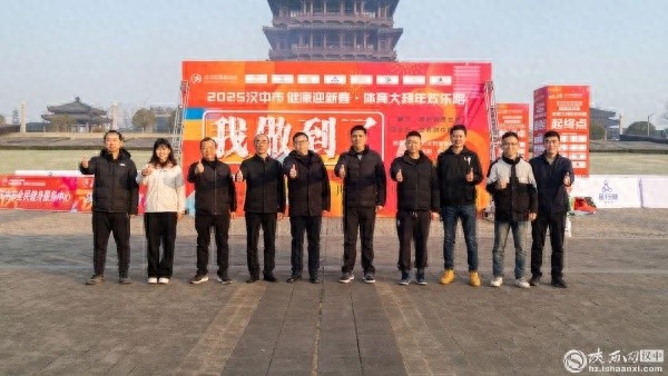 2000余名汉中市民迎新年第一缕曙光，欢乐跑开启充满希望的新征程  第1张
