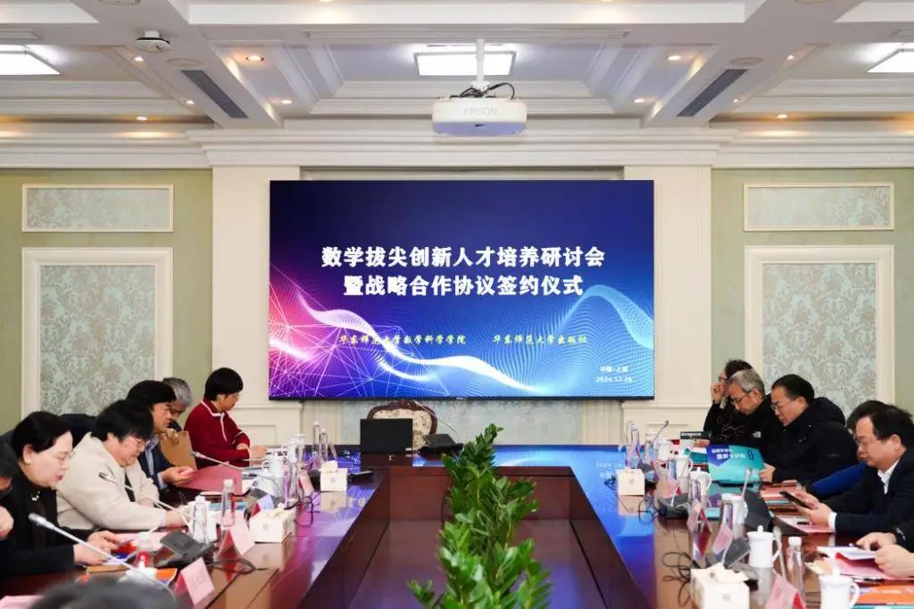 数学拔尖创新人才培养研讨会：专家学者齐聚，共商未来教育新策略  第1张