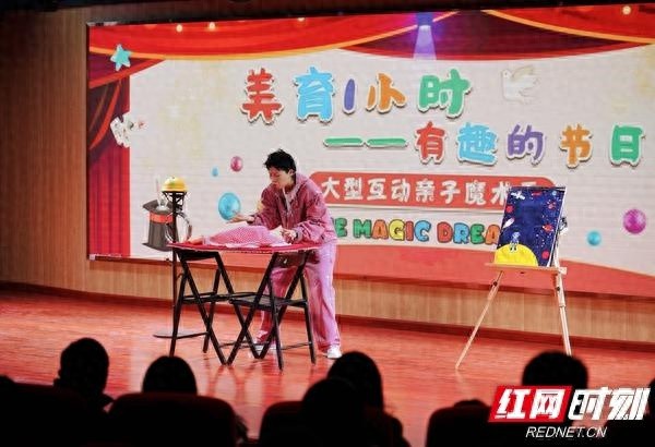 春晚魔术团队倾心打造！长沙亲子魔术秀，让孩子放下手机，共享温馨时光  第1张