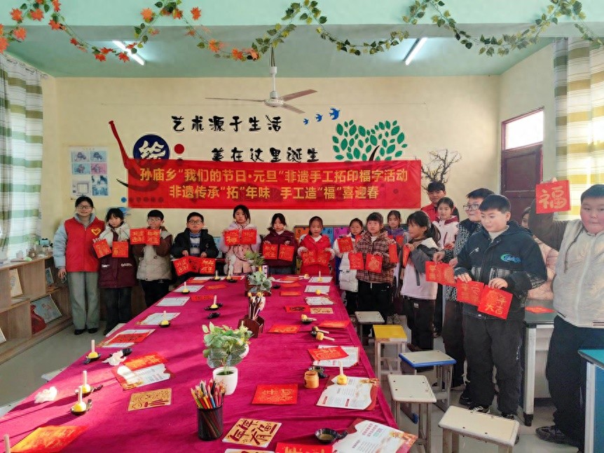 非遗传承‘拓’年味，手工‘福’喜迎春——孙庙乡元旦非遗文化体验活动精彩回顾  第1张