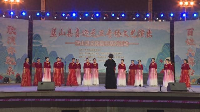 蓝山县文化集市喜迎元旦，14个特色节目点亮夜空，市民乐享文化盛宴  第1张
