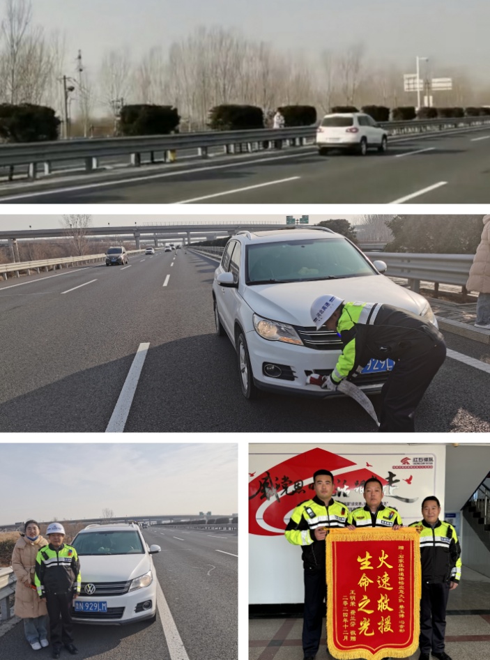 元旦暖心瞬间：晋州收费站与石家庄保通保畅大队的感人故事，诠释高速人的担当  第2张