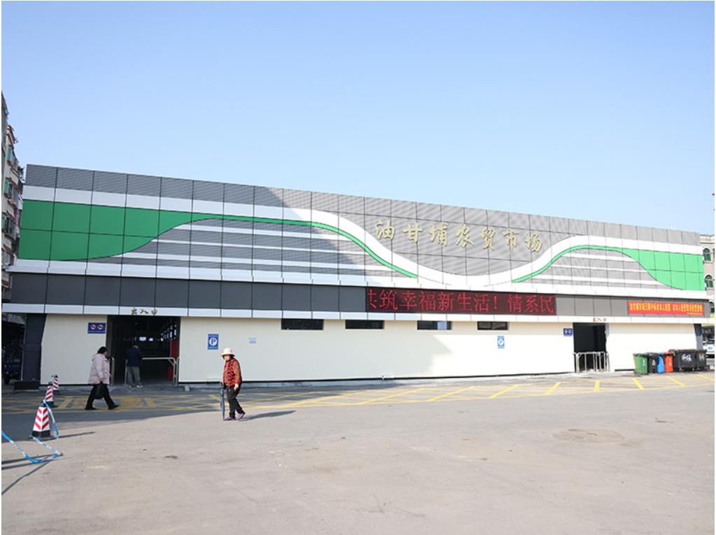 油甘埔农贸市场全新升级，169个摊档等你来体验，菜篮子幸福感倍增  第2张
