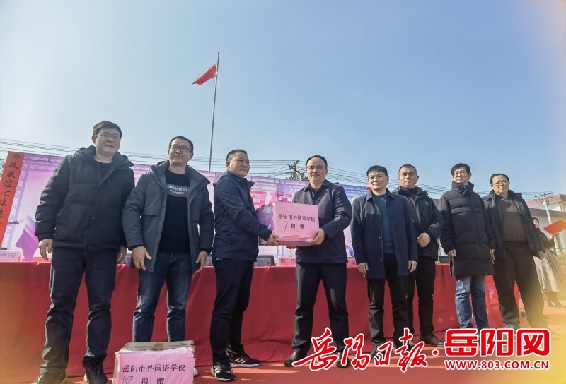 岳阳市外国语学校与西塘中学携手举办校园文化艺术节，1500多份爱心捐赠温暖人心  第2张