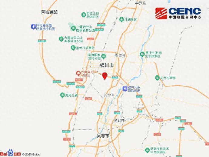 宁夏银川突发4.8级地震！震感强烈，救援力量已集结待命  第1张